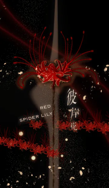 [LINE着せ替え] 彼岸花～Red spider lily曼殊沙華～の画像1