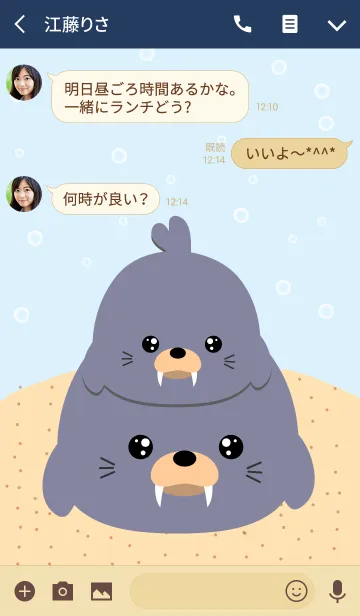 [LINE着せ替え] I Love Cute Walrus Theme (jp)の画像3