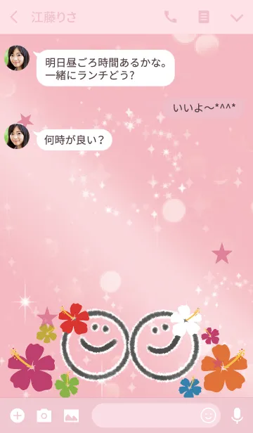 [LINE着せ替え] ピンク / スマイル＆ハイビスカスの画像3