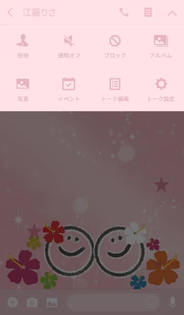 [LINE着せ替え] ピンク / スマイル＆ハイビスカスの画像4