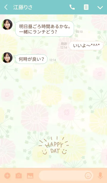 [LINE着せ替え] 北欧風お花-スマイル5-の画像3