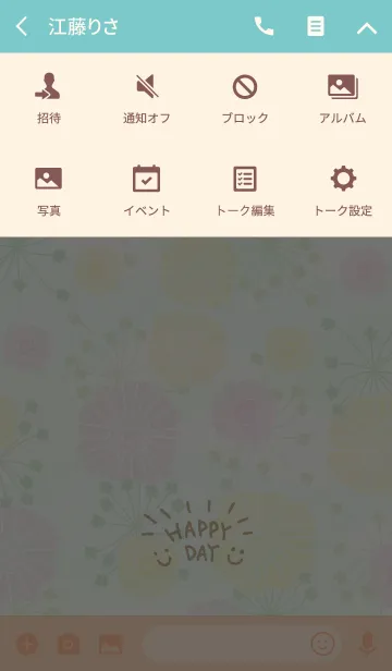 [LINE着せ替え] 北欧風お花-スマイル5-の画像4