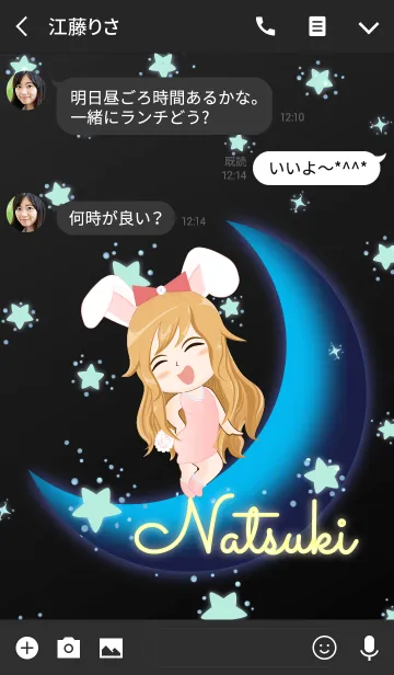 [LINE着せ替え] なつき- 青い月のバニーガールの画像3