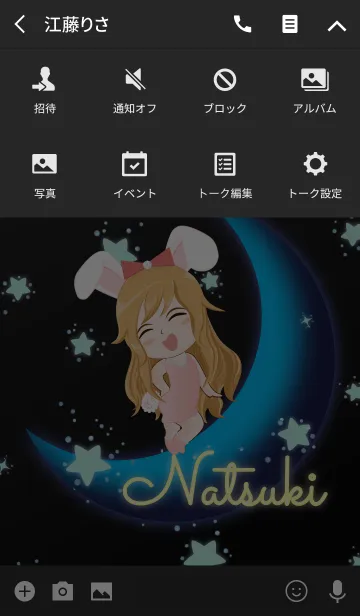 [LINE着せ替え] なつき- 青い月のバニーガールの画像4