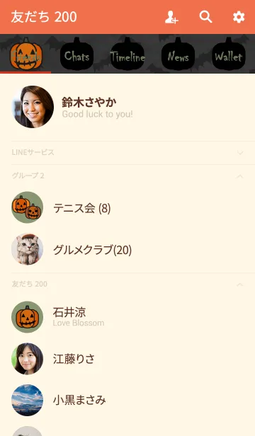 [LINE着せ替え] Trick or Treat！ + モスグリーンの画像2