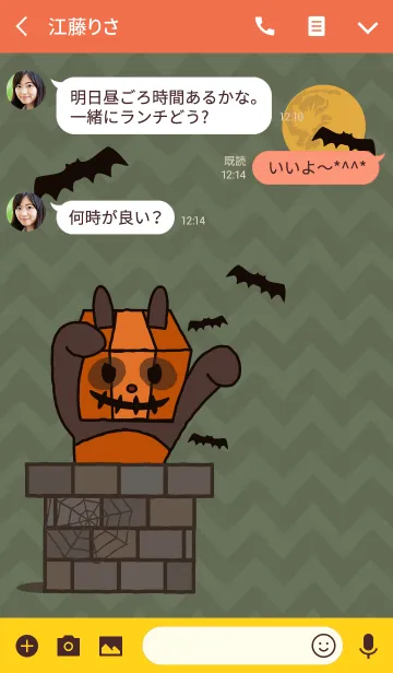 [LINE着せ替え] Trick or Treat！ + モスグリーンの画像3