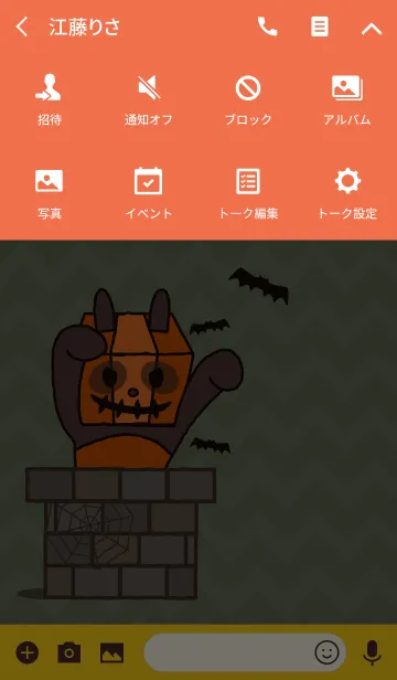 [LINE着せ替え] Trick or Treat！ + モスグリーンの画像4