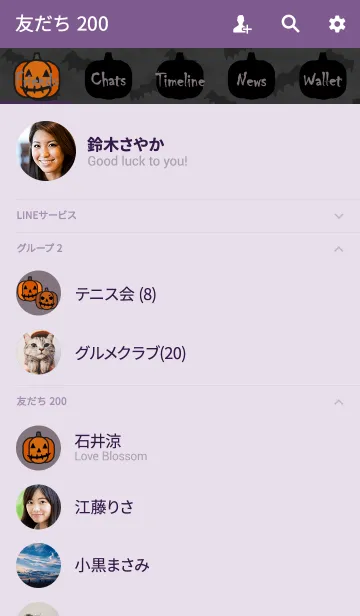 [LINE着せ替え] Trick or Treat！ + チャコールの画像2