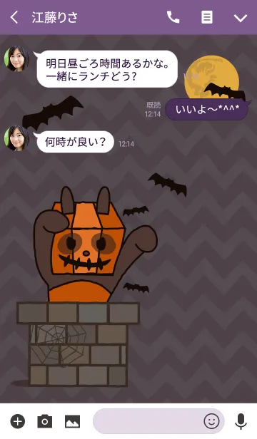 [LINE着せ替え] Trick or Treat！ + チャコールの画像3