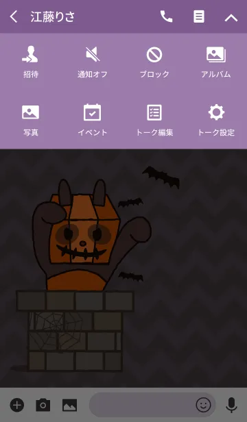 [LINE着せ替え] Trick or Treat！ + チャコールの画像4