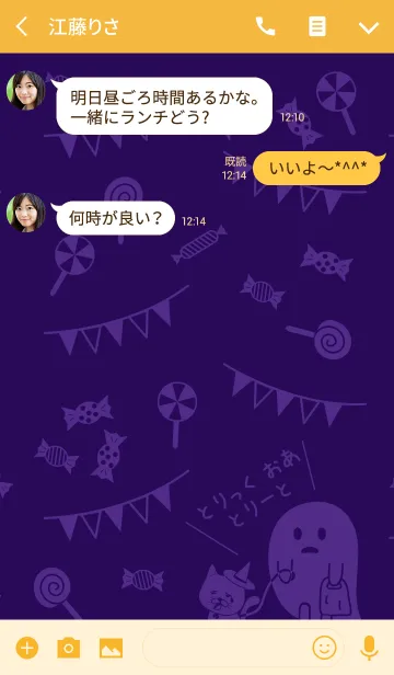 [LINE着せ替え] ぼく、おばけ。たまと共に～ハロウィン編～の画像3