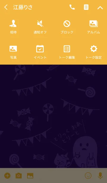 [LINE着せ替え] ぼく、おばけ。たまと共に～ハロウィン編～の画像4