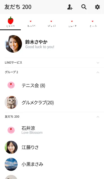 [LINE着せ替え] いちご♡の画像2