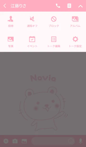 [LINE着せ替え] Cute bear theme for Noviaの画像4