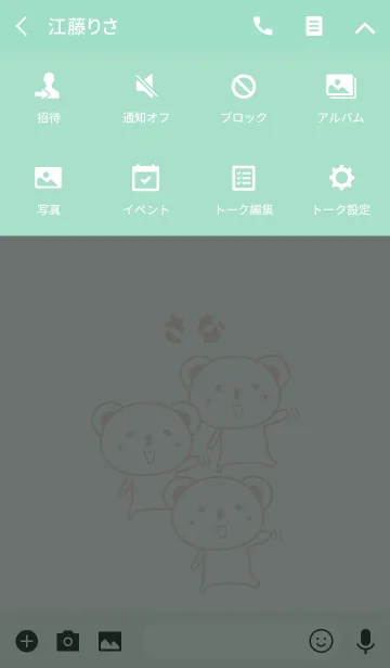 [LINE着せ替え] さなちゃんコアラ着せ替え Koala for Sanaの画像4