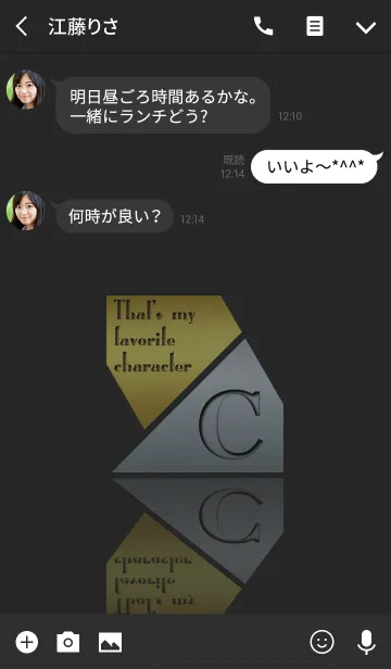 [LINE着せ替え] Good fortune Initials 11 "C"(j)の画像3