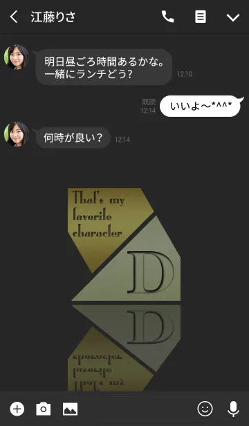 [LINE着せ替え] Good fortune Initials 11 "D"(j)の画像3