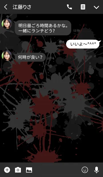 [LINE着せ替え] more blood 2の画像3