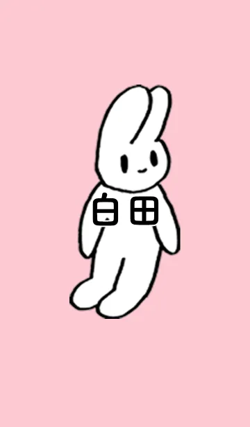 [LINE着せ替え] 「白田」by ねこロックの画像1