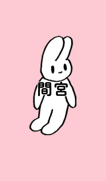 [LINE着せ替え] 「間宮」by ねこロックの画像1