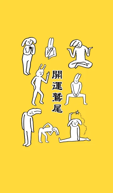 [LINE着せ替え] 「鷲尾」開運！着せかえの画像1