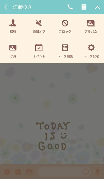 [LINE着せ替え] カラフルお花-スマイル14-の画像4