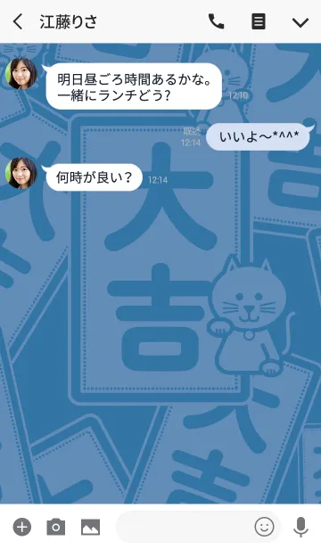 [LINE着せ替え] 大吉猫／藍色の画像3