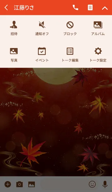 [LINE着せ替え] 日本の紅葉と満月の画像4