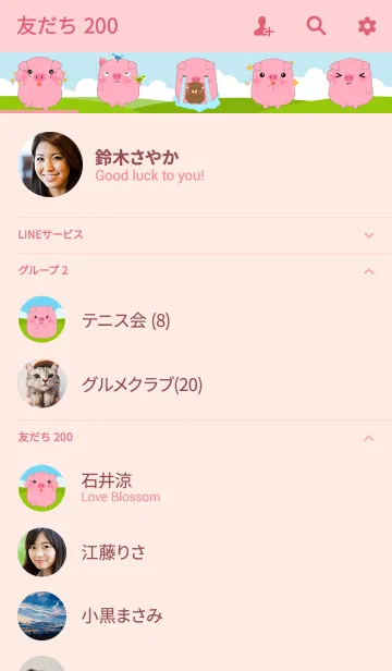 [LINE着せ替え] I Love Cute Pink Pig Theme (jp)の画像2