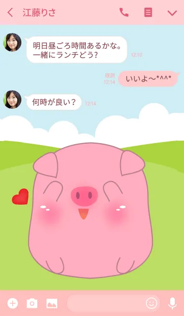 [LINE着せ替え] I Love Cute Pink Pig Theme (jp)の画像3