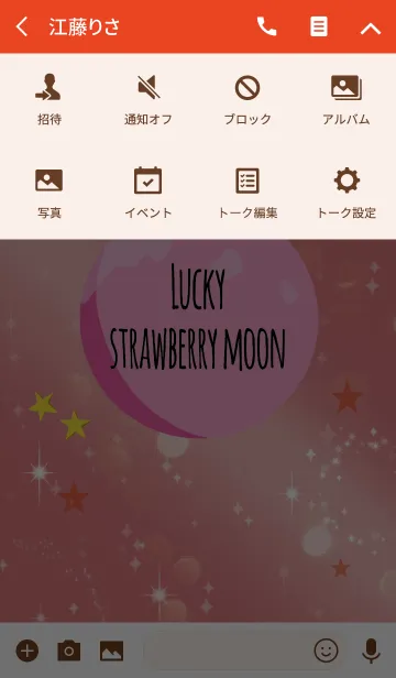 [LINE着せ替え] 赤 レッド / 幸運のストロベリームーンの画像4