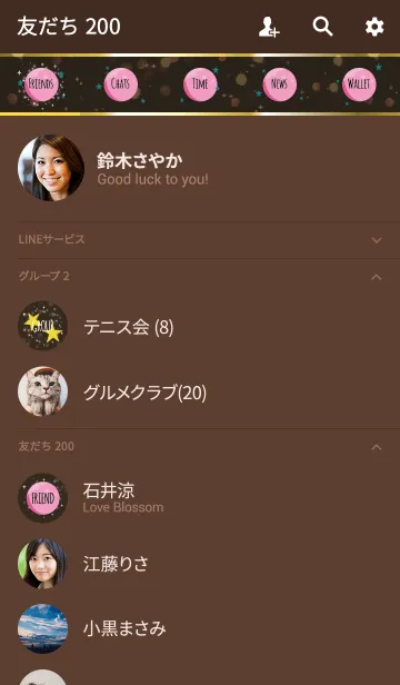 [LINE着せ替え] 茶＆緑 / 幸運のストロベリームーンの画像2