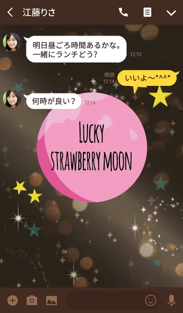 [LINE着せ替え] 茶＆緑 / 幸運のストロベリームーンの画像3