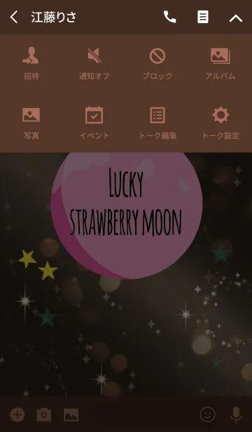 [LINE着せ替え] 茶＆緑 / 幸運のストロベリームーンの画像4