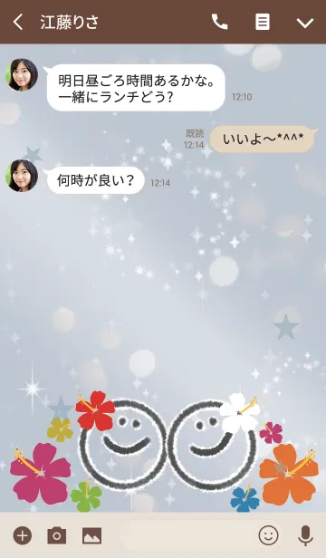 [LINE着せ替え] ベージュ＆ブルー / スマイル＆ハイビスカスの画像3