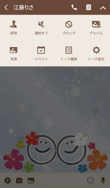 [LINE着せ替え] ベージュ＆ブルー / スマイル＆ハイビスカスの画像4