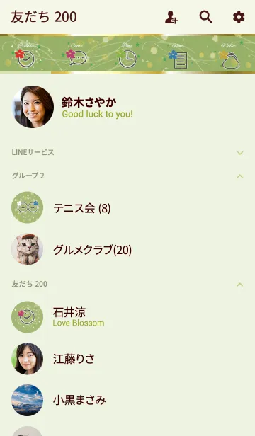 [LINE着せ替え] 黄緑 / スマイル＆ハイビスカスの画像2