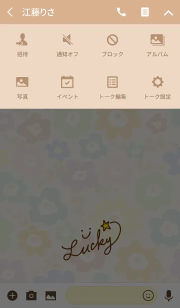 [LINE着せ替え] スマイル-北欧風お花3-の画像4