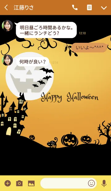 [LINE着せ替え] Happy Halloween Night *の画像3