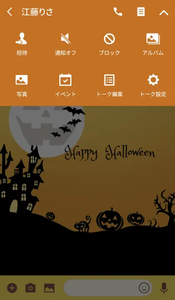 [LINE着せ替え] Happy Halloween Night *の画像4