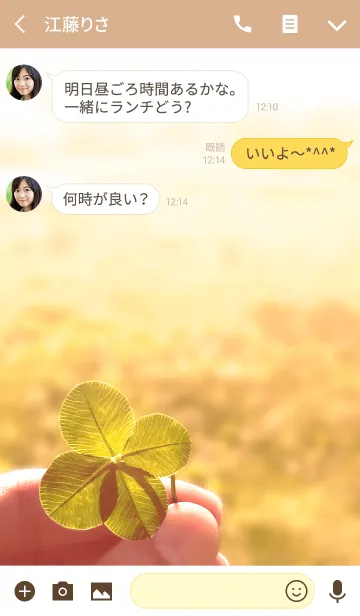 [LINE着せ替え] Autumn 4leafの画像3