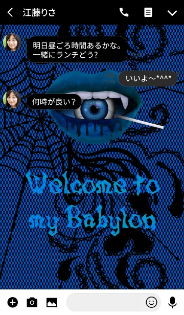 [LINE着せ替え] Welcome to my Babylon ＠Halloween (青)の画像3