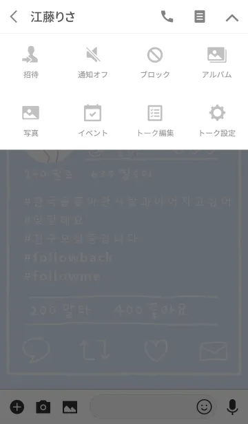 [LINE着せ替え] SNS♡韓国語-blue-の画像4