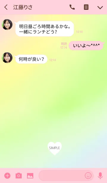 [LINE着せ替え] ふんわり水彩とハート♡の画像3