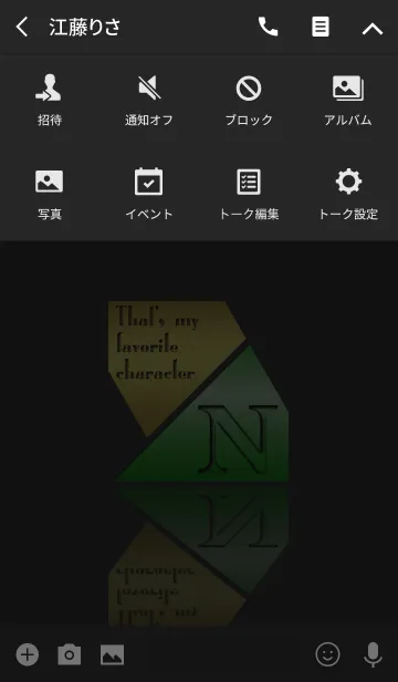 [LINE着せ替え] Good fortune Initials 11 "N"(j)の画像4