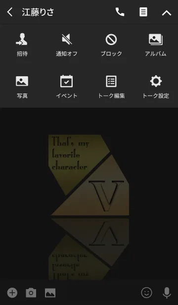 [LINE着せ替え] Good fortune Initials 11 "V"(j)の画像4