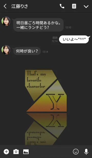 [LINE着せ替え] Good fortune Initials 11 "Y"(j)の画像3