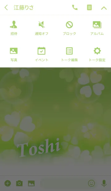 [LINE着せ替え] とし専用♪幸運のクローバーの画像4