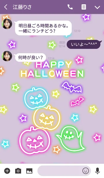 [LINE着せ替え] ハロウィンナイト！の画像3