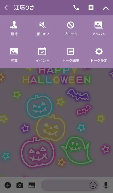 [LINE着せ替え] ハロウィンナイト！の画像4